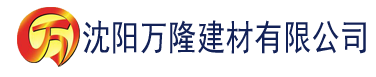 沈阳无码成人AAAAA毛片专区调教建材有限公司_沈阳轻质石膏厂家抹灰_沈阳石膏自流平生产厂家_沈阳砌筑砂浆厂家